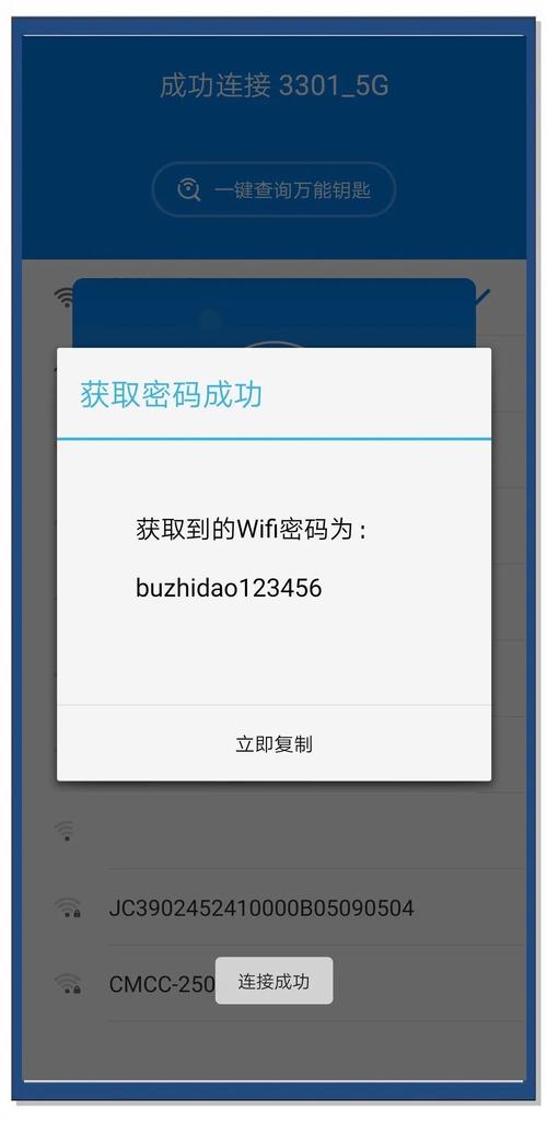 模拉无人机WiFi密码怎么查？-第3张图片-广州国自机器人