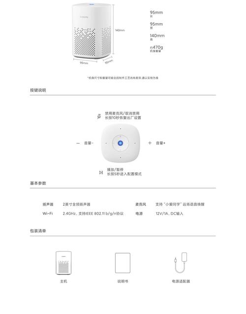 小米AI音箱生产链如何构建与优化？-第2张图片-广州国自机器人