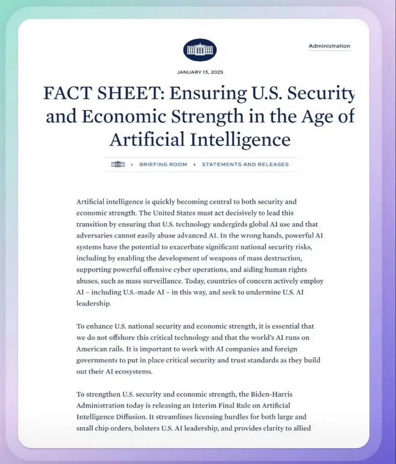 美限制人工智能软件出口-第1张图片-广州国自机器人