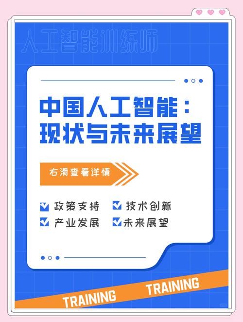 中国人工智能发展路径何在？-第2张图片-广州国自机器人