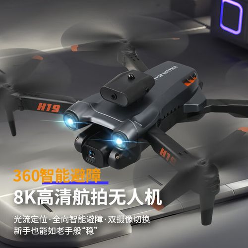 自动避障无人机如何精准跟随目标？-第2张图片-广州国自机器人