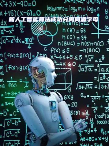 人工智能能解决哪些现实问题？-第2张图片-广州国自机器人