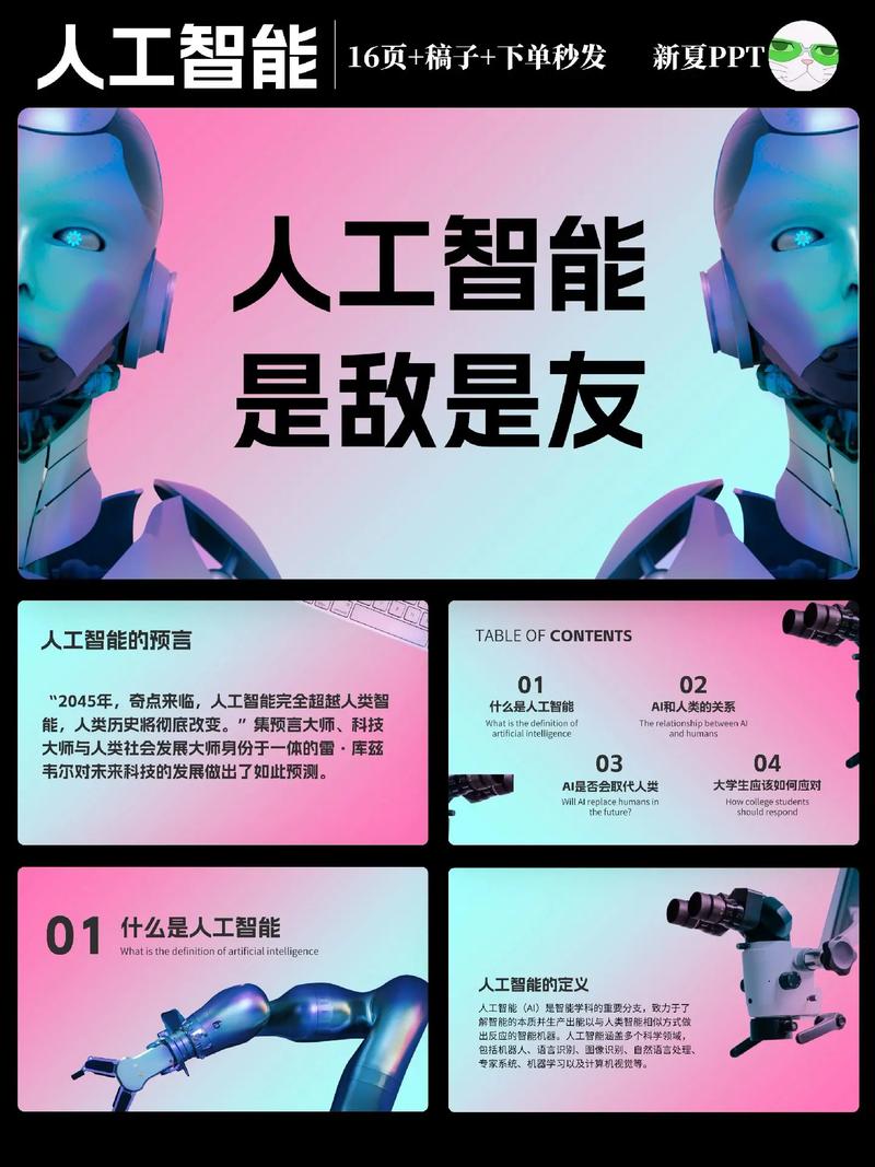 AI替代不了的内容究竟是什么？-第1张图片-广州国自机器人