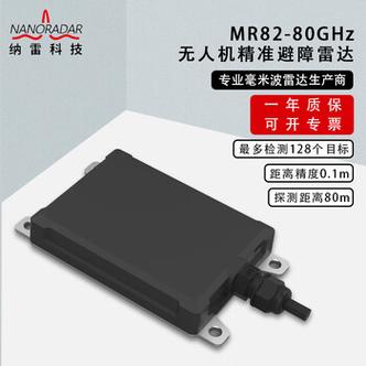 无人机 自动避障 模块-第1张图片-广州国自机器人