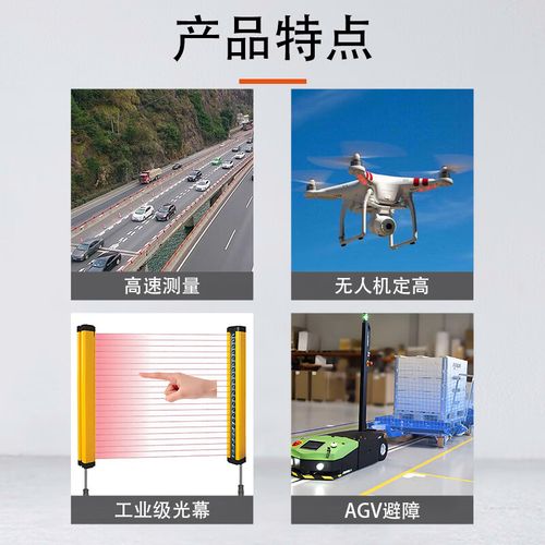 无人机 自动避障 模块-第2张图片-广州国自机器人