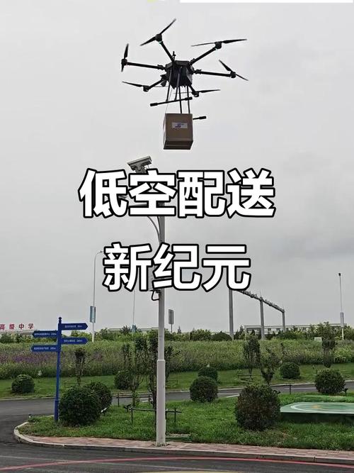 亚马逊无人机快递的使用-第3张图片-广州国自机器人