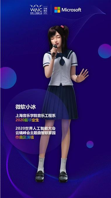 人工智能歌手小冰，如何创作动人歌曲？-第1张图片-广州国自机器人