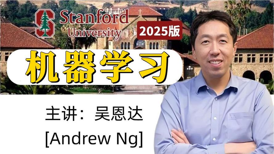 吴恩达人工智能教程该怎么学?-第3张图片-广州国自机器人 吴恩达人工智能教程该怎么学?-第3张图片-广州国自机器人