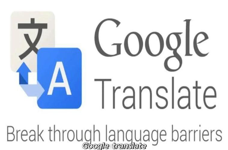 谷歌翻译是人工智能吗?-第1张图片-广州国自机器人 谷歌翻译是人工智能吗?-第1张图片-广州国自机器人