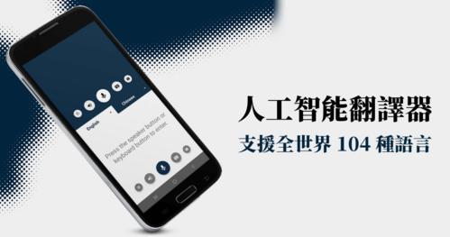 谷歌翻译是人工智能吗?-第3张图片-广州国自机器人 谷歌翻译是人工智能吗?-第3张图片-广州国自机器人