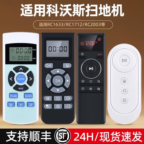 地宝扫地机器人 遥控器-第1张图片-广州国自机器人
