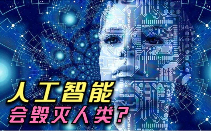 人工智能潜藏哪些未知危害？-第3张图片-广州国自机器人
