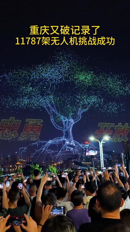 150架无人机如何表白重庆？-第2张图片-广州国自机器人