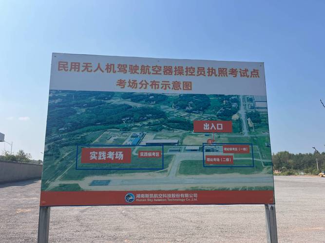 湖南株洲无人机驾驶学校怎么选？-第1张图片-广州国自机器人