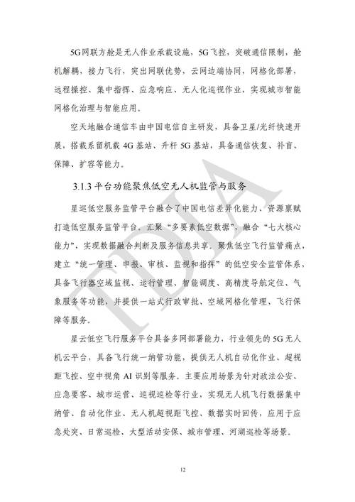 2025无人机行业趋势如何？增长点在哪？-第1张图片-广州国自机器人