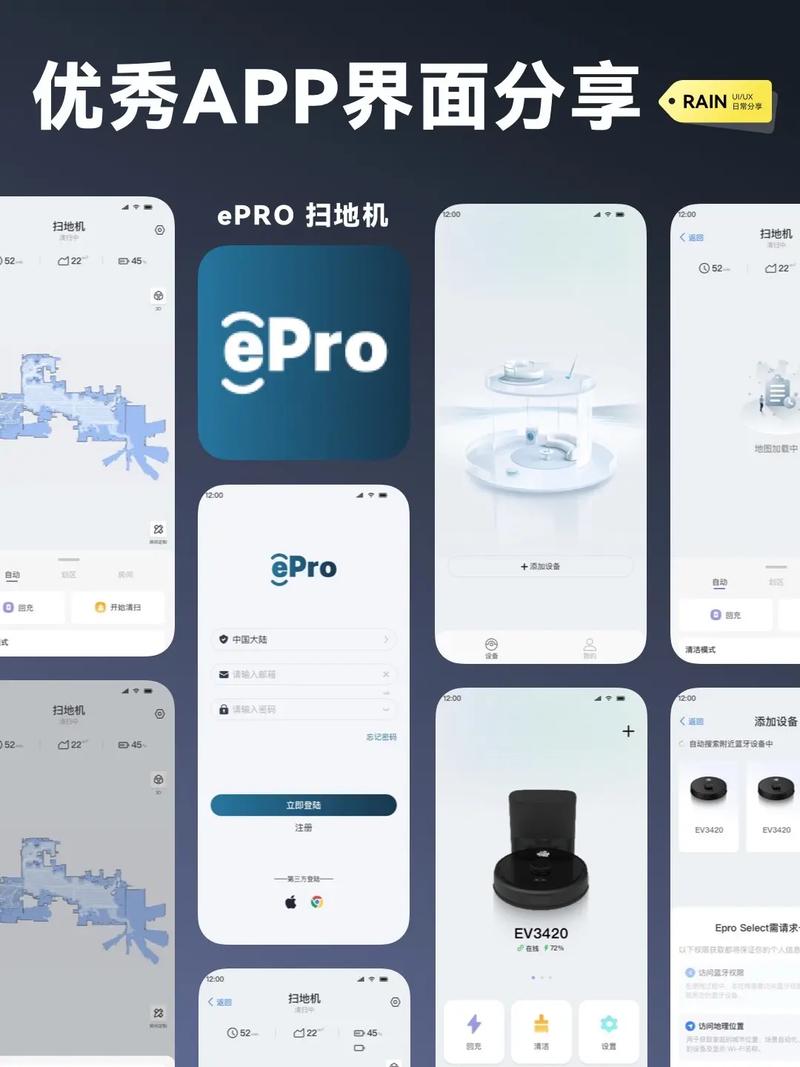 极思维扫地机器人app怎么用？功能有哪些？-第1张图片-广州国自机器人