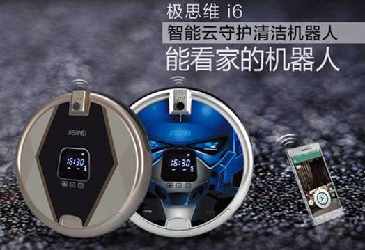 极思维扫地机器人app怎么用？功能有哪些？-第2张图片-广州国自机器人