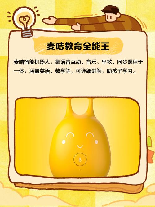 麦咭智能机器人说明书怎么用?-第1张图片-广州国自机器人 麦咭智能机器人说明书怎么用?-第1张图片-广州国自机器人