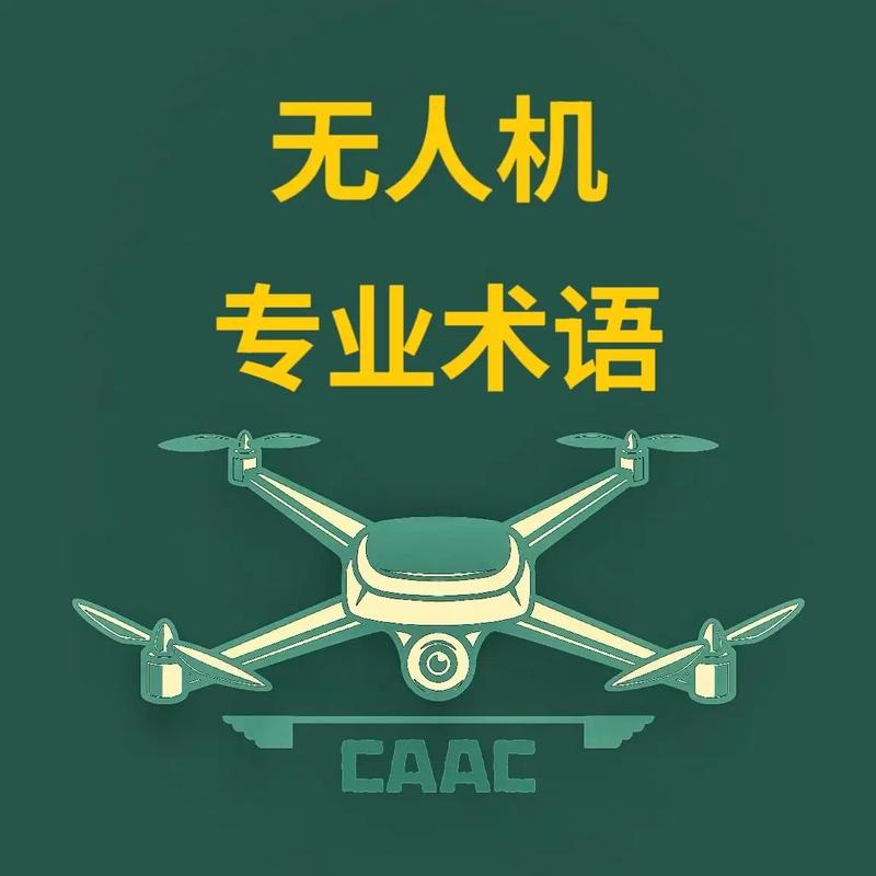 应大无人机专业在天津有何特色优势？-第2张图片-广州国自机器人