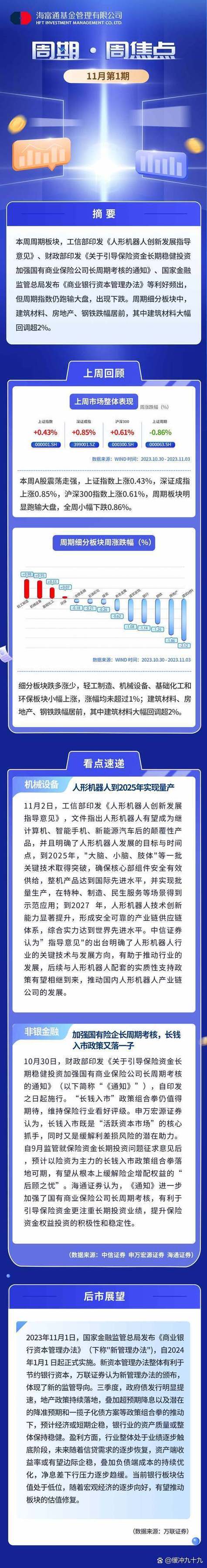 机器人2025最新消息-第1张图片-广州国自机器人