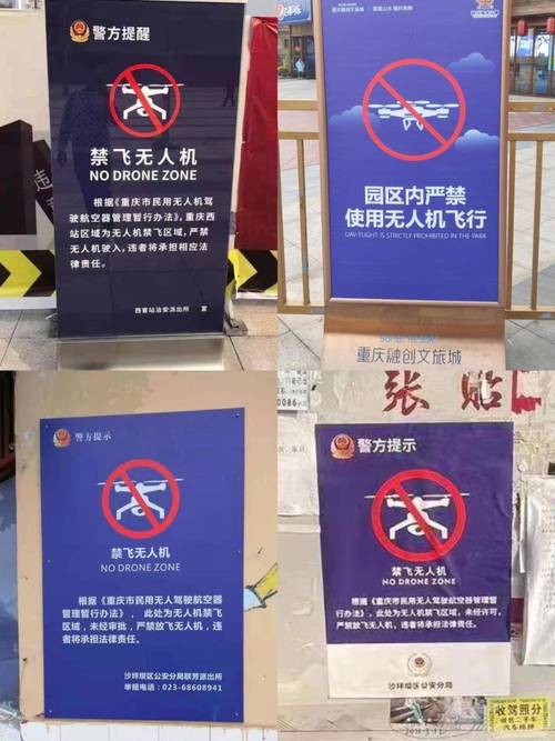 无人机驾照如何应对禁飞区限制？-第3张图片-广州国自机器人