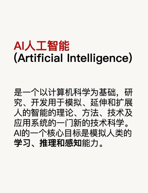 手机AI人工智能到底是什么？-第3张图片-广州国自机器人