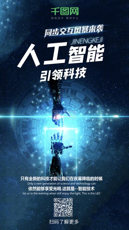 手机AI人工智能到底是什么？-第2张图片-广州国自机器人