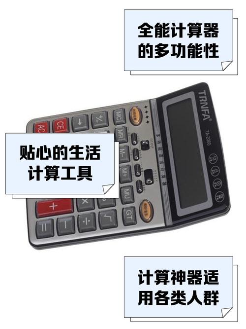 人工智能计算器.apk有什么独特功能？-第2张图片-广州国自机器人