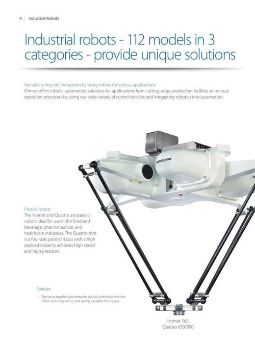 欧姆龙adept机器人有何核心优势？-第1张图片-广州国自机器人