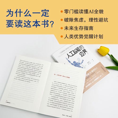 AI会取代人类吗？-第2张图片-广州国自机器人