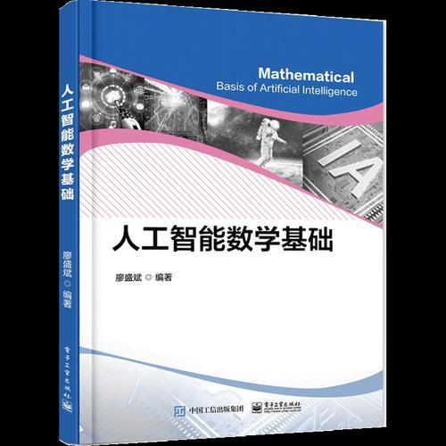 AI数学难题，计算机能解吗？-第3张图片-广州国自机器人