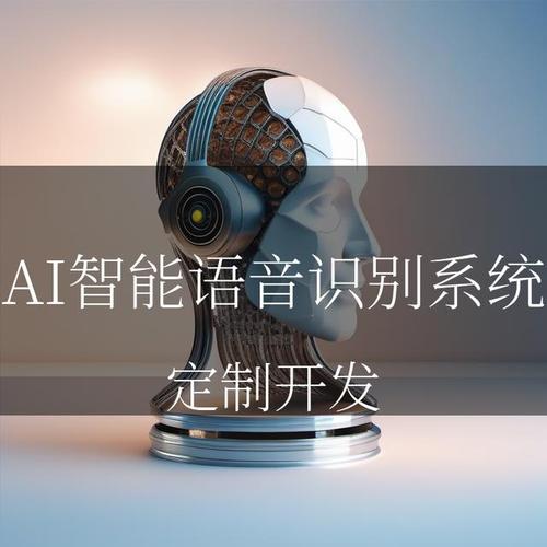 语音交互AI软件如何改变人机交互体验？-第2张图片-广州国自机器人