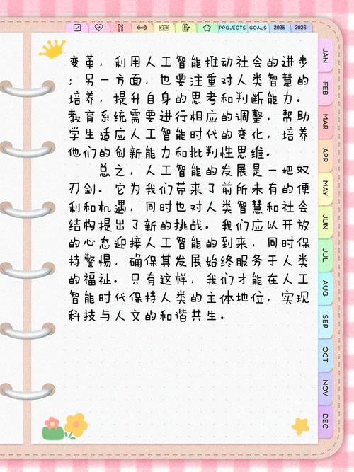 人工智能科技论文如何概括核心内容？-第3张图片-广州国自机器人