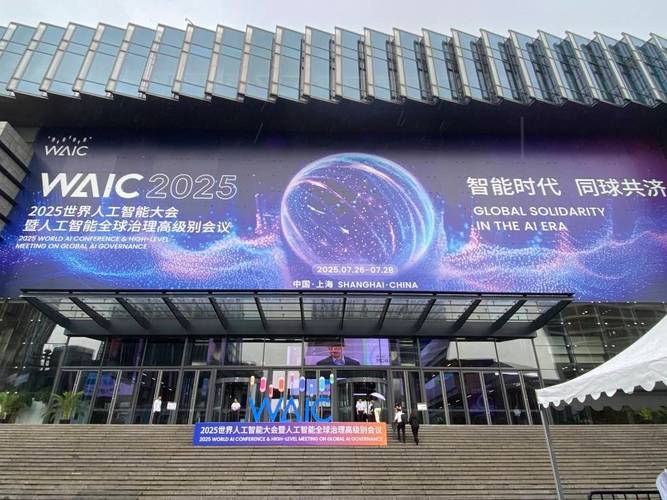 二三四五人工智能大会聚焦哪些前沿议题?-第3张图片-广州国自机器人 二三四五人工智能大会聚焦哪些前沿议题?-第3张图片-广州国自机器人