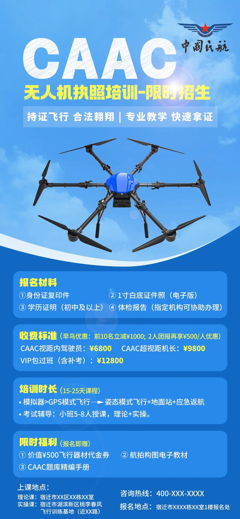 无人机维修培训教材如何高效掌握?-第3张图片-广州国自机器人 无人机维修培训教材如何高效掌握?-第3张图片-广州国自机器人