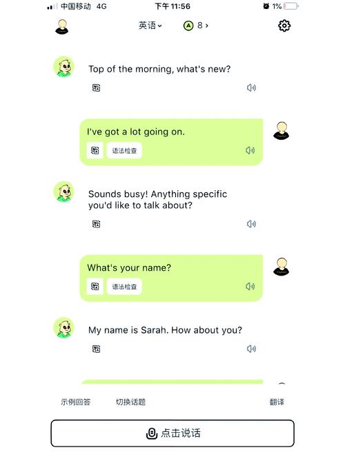 人工智能英语聊天app能提升口语吗？-第2张图片-广州国自机器人