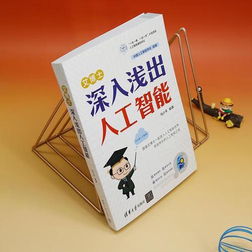 马少平人工智能资源哪里下载?-第1张图片-广州国自机器人 马少平人工智能资源哪里下载?-第1张图片-广州国自机器人