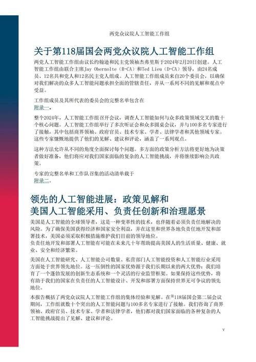 人工智能发展需哪些政策支持？-第2张图片-广州国自机器人