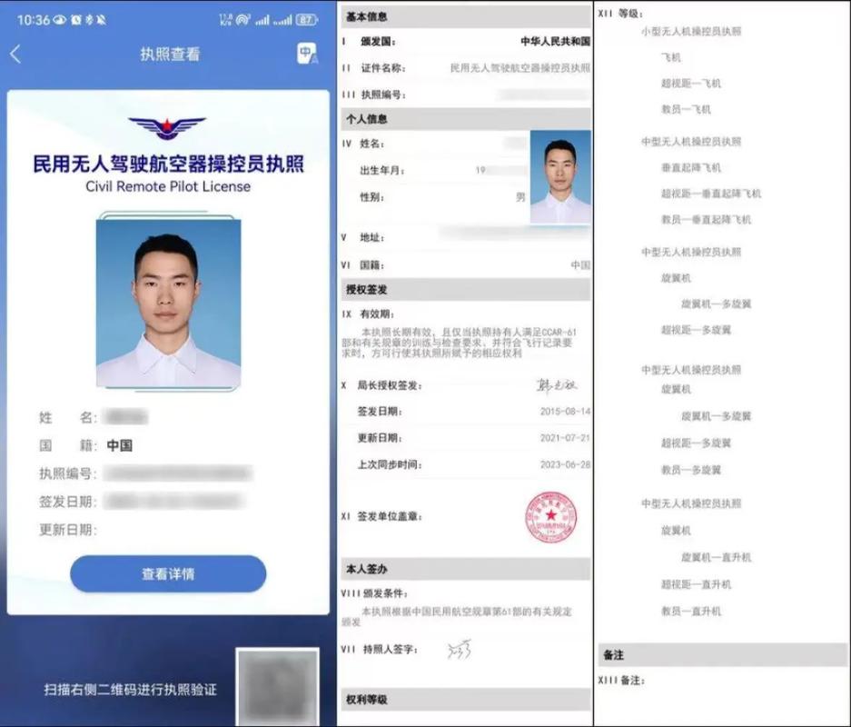 250g以上无人机必须登记吗？-第1张图片-广州国自机器人