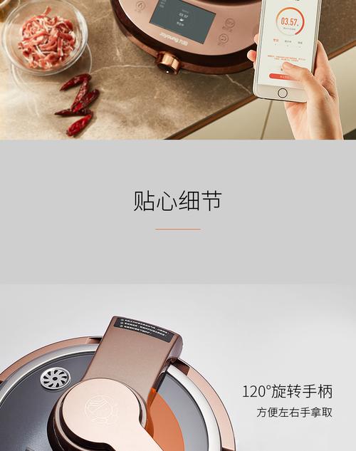 九阳J7炒菜机器人到底值不值得买?-第2张图片-广州国自机器人 九阳J7炒菜机器人到底值不值得买?-第2张图片-广州国自机器人