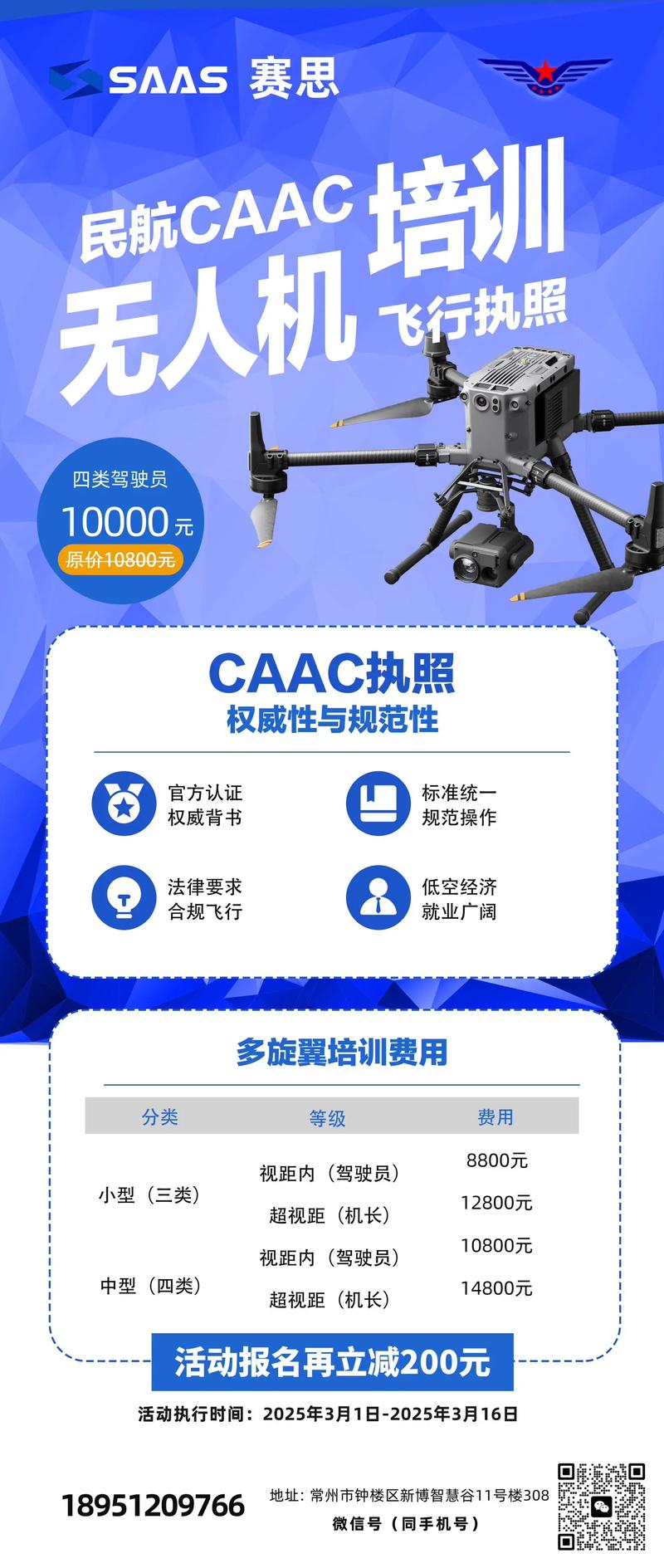 AOPA无人机培训官网怎么选？-第1张图片-广州国自机器人