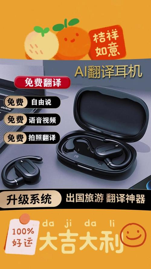 人工智能翻译耳机如何实现实时精准翻译？-第2张图片-广州国自机器人