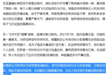 猎鹰消防无人机股票有哪些潜力？-第3张图片-广州国自机器人