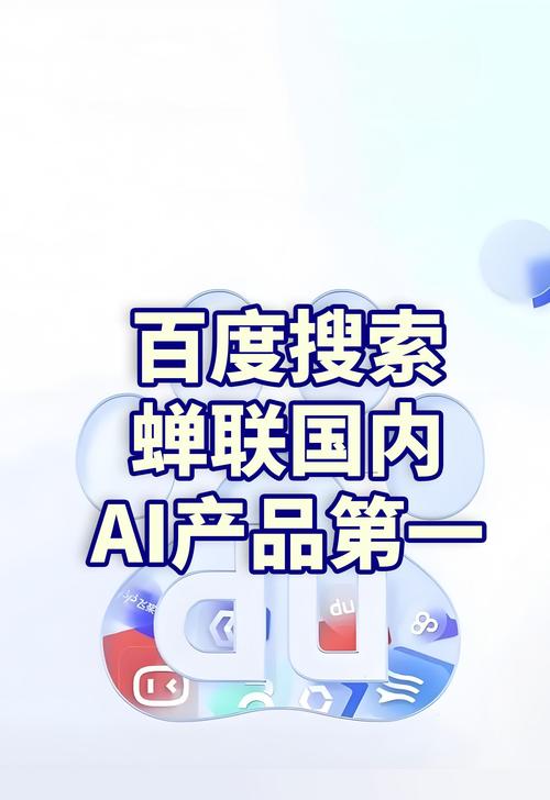 百度在人工智能领域BAT三强中地位如何?-第3张图片-广州国自机器人 百度在人工智能领域BAT三强中地位如何?-第3张图片-广州国自机器人