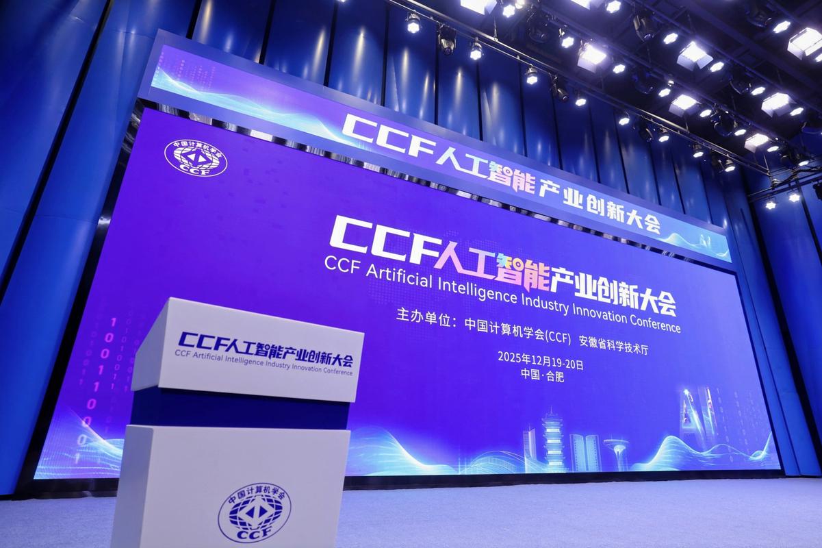 CCF人工智能与大数据如何赋能未来?-第1张图片-广州国自机器人 CCF人工智能与大数据如何赋能未来?-第1张图片-广州国自机器人