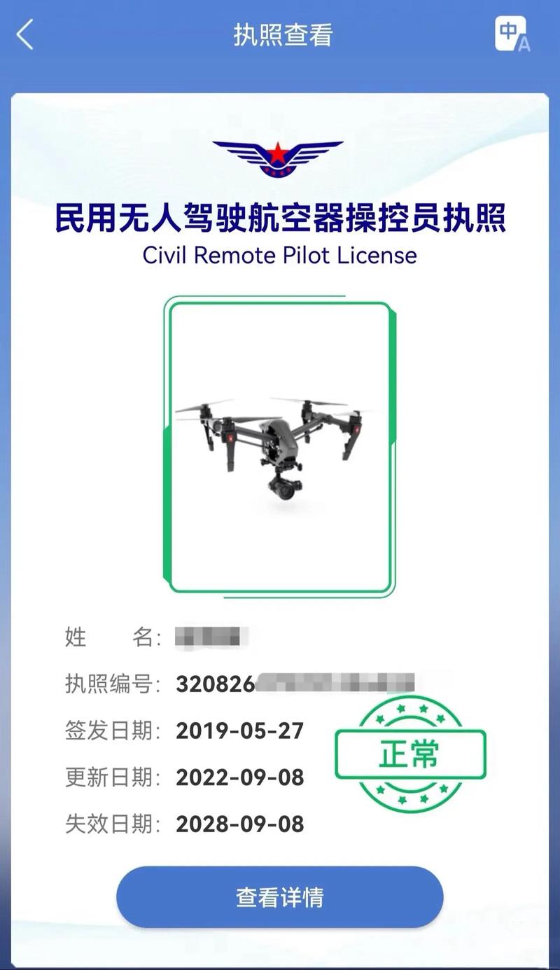 民用无人机为何需实名登记注册？-第2张图片-广州国自机器人