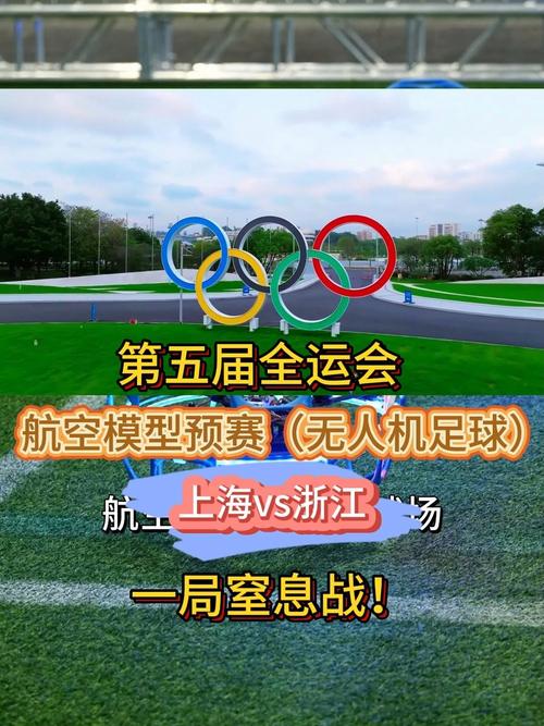 无人机属于体育哪类赛事？-第2张图片-广州国自机器人