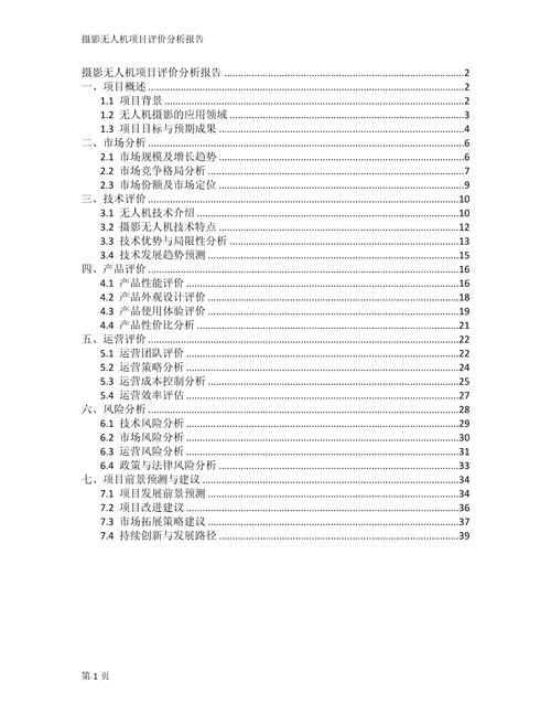 无人机使用效果究竟如何?-第1张图片-广州国自机器人 无人机使用效果究竟如何?-第1张图片-广州国自机器人