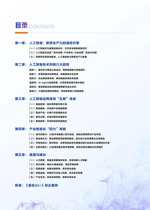 2025年人工智能技术将如何改变世界？-第2张图片-广州国自机器人