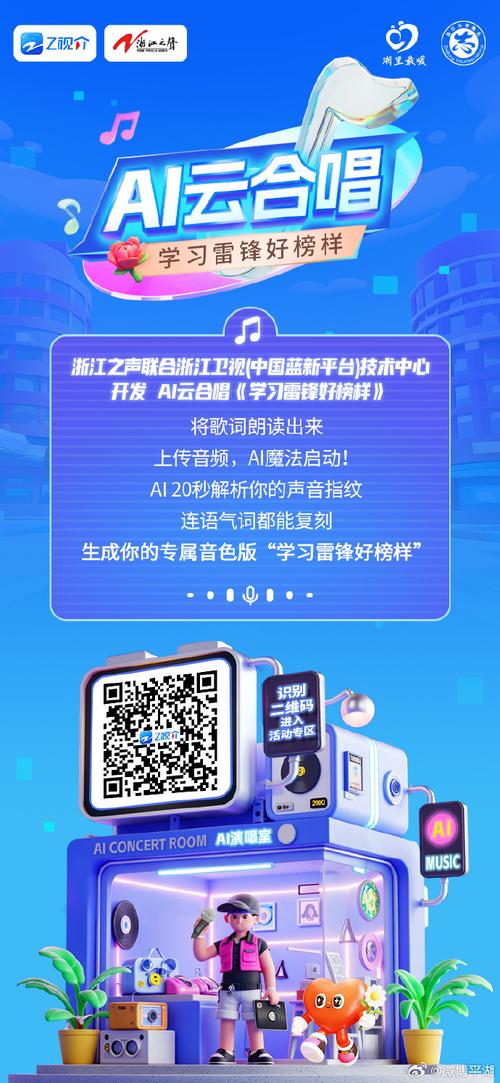 AI合作广告歌曲,如何唱响品牌共鸣?-第1张图片-广州国自机器人 AI合作广告歌曲,如何唱响品牌共鸣?-第1张图片-广州国自机器人